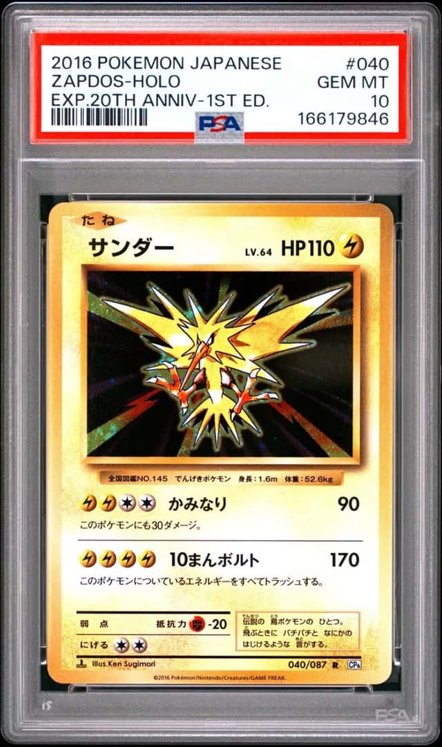 2016 POKEMON JAPANESE EXPANSION 20TH ANNIVERSARY 1ST EDITION ZAPDOS-HOLO PSA 10