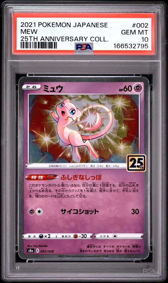 Mew