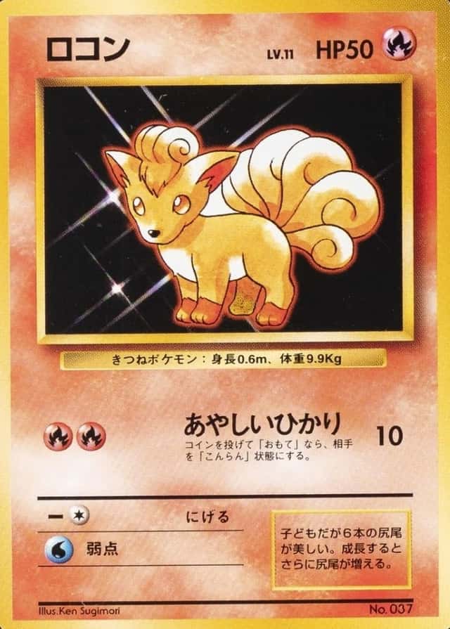 No Rarity Symbol