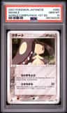 Mawile