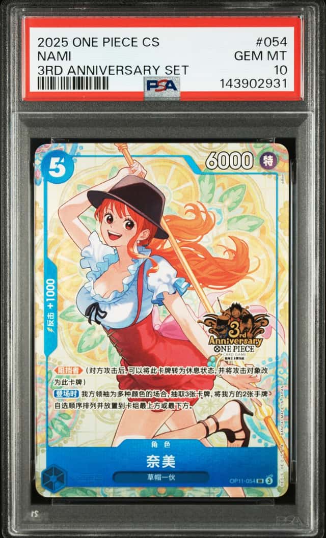 Nami