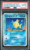 Shining Magikarp