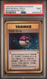 Master Ball
