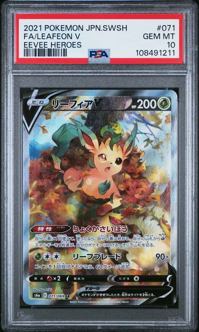 Leafeon V