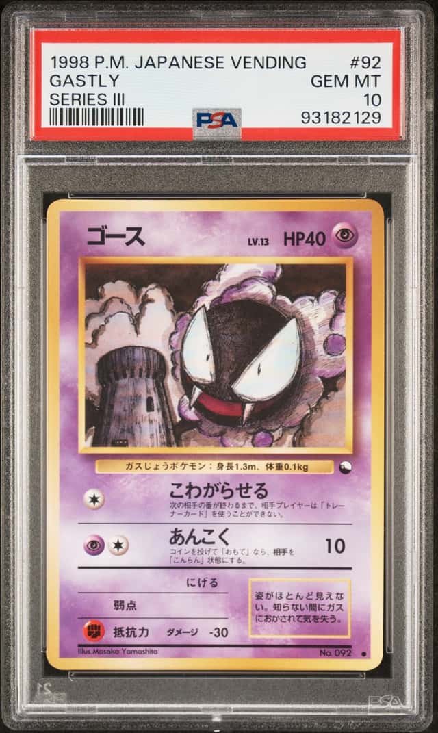 Gastly