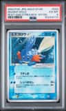 Mudkip