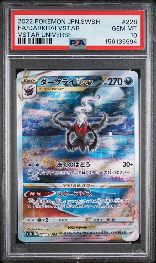 Darkrai VSTAR