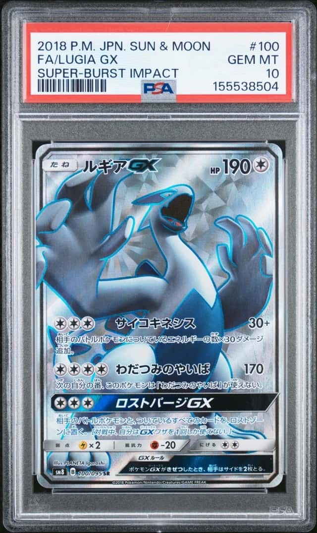 Lugia GX