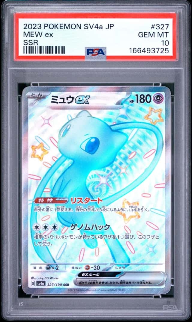 2023 POKEMON JAPANESE SV4A-SHINY TREASURE EX SSR #327 MEW EX PSA 10