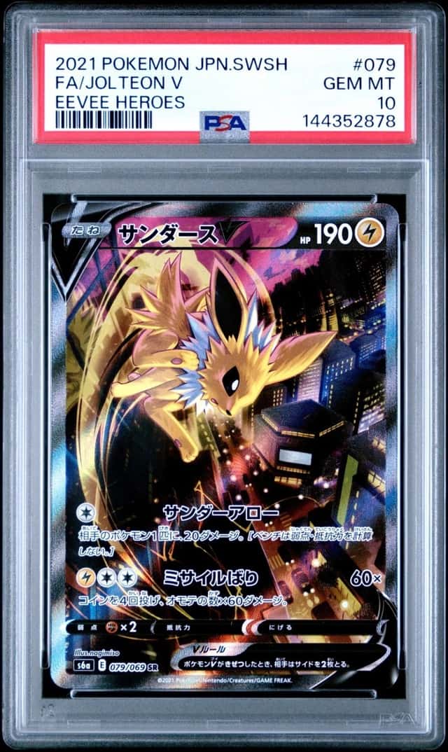 Jolteon V