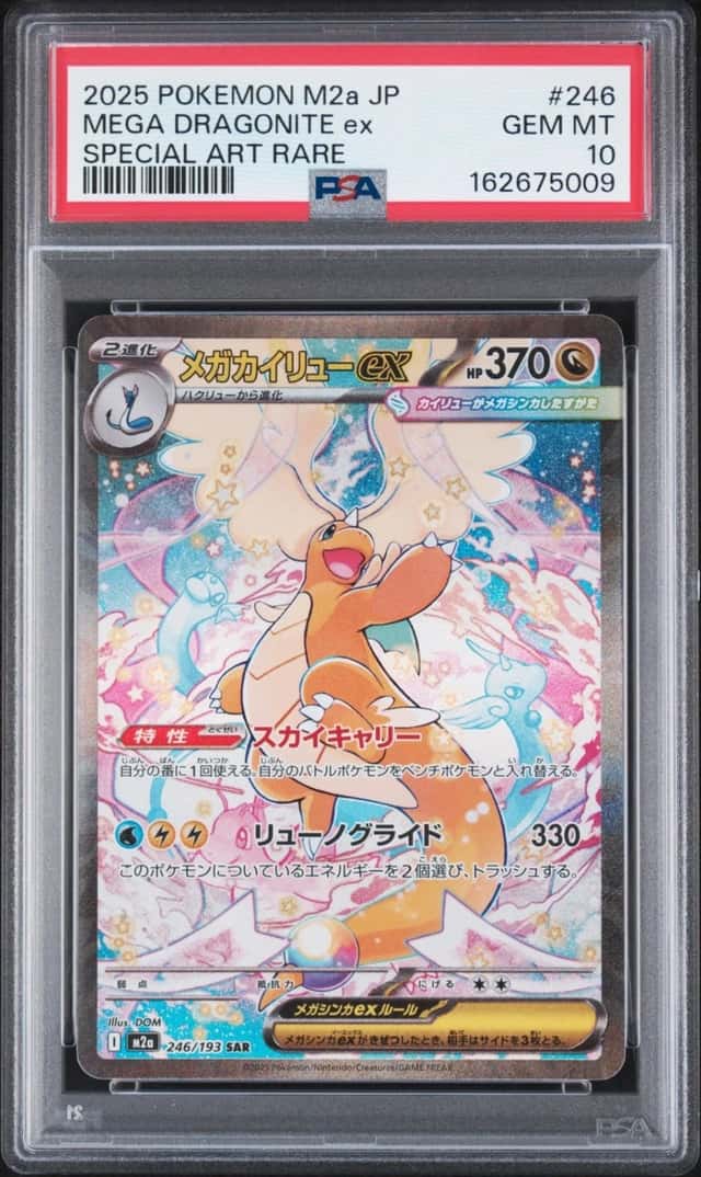 MEGA DRAGONITE ex