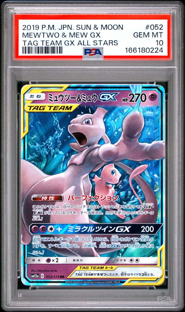 2019 POKEMON JAPANESE SUN & MOON TAG TEAM GX ALL STARS MEWTWO & MEW GX PSA 10