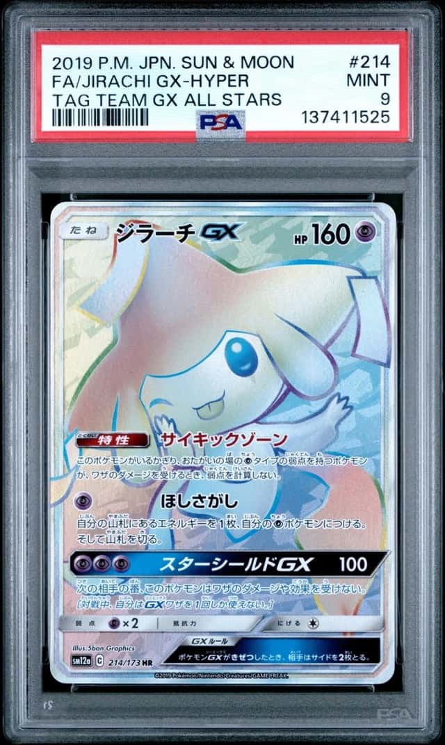 Jirachi GX