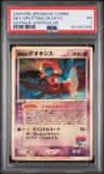 Fissure'S Deoxys