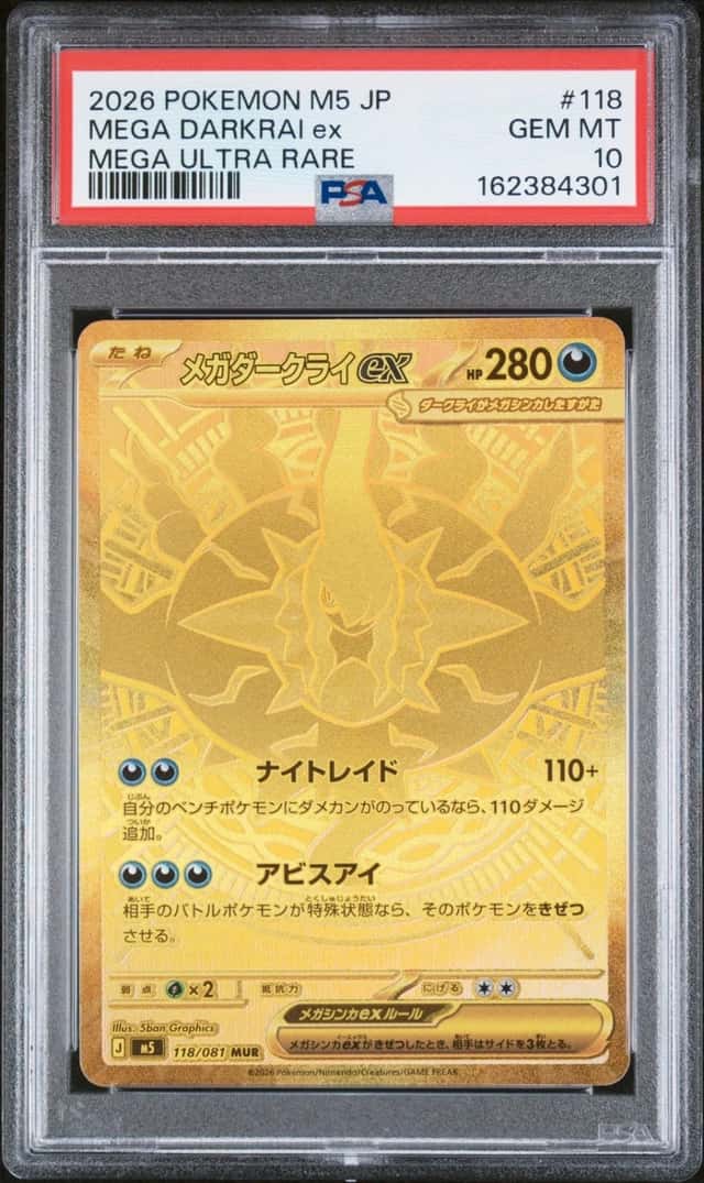 MEGA DARKRAI ex