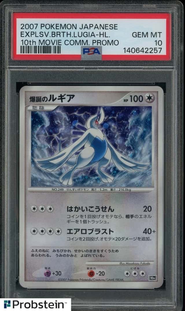 Explosive Birth Lugia