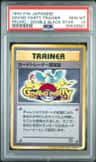 Trainer Certification Card