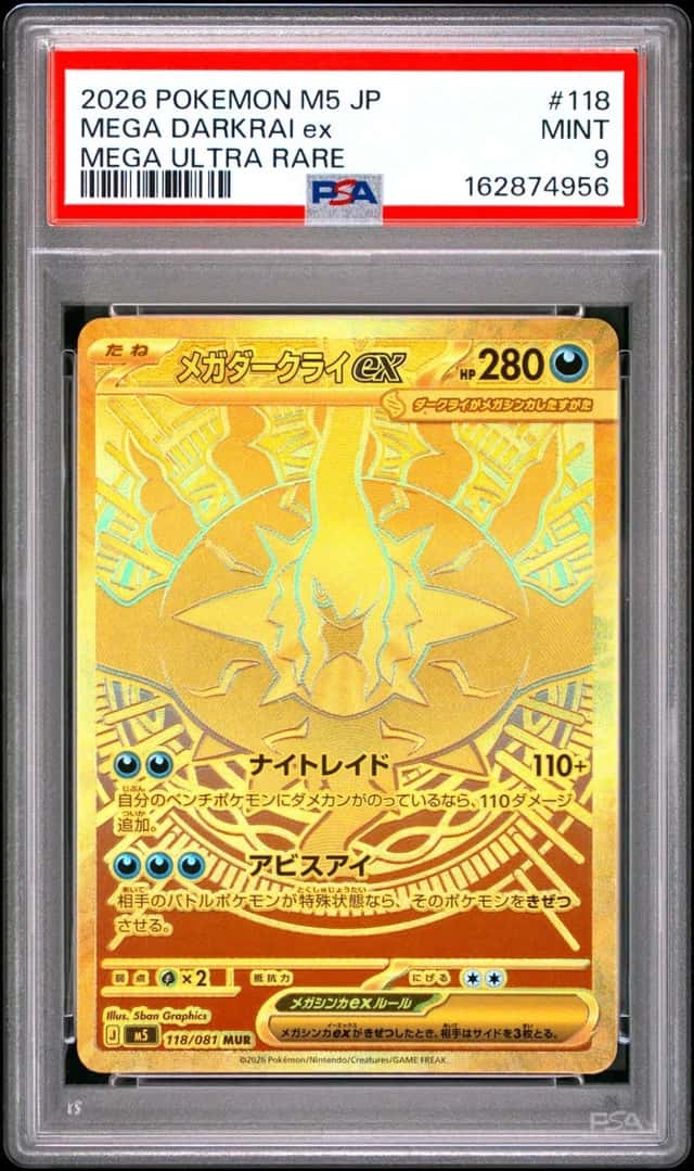 MEGA DARKRAI ex