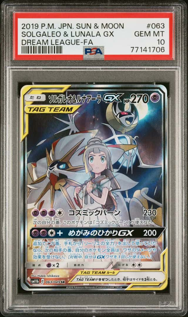 SOLGALEO LUNALA TAG TEAM GX PSA 10 2019 POKEMON SUN MOON JP #063/049 SUPER RARE