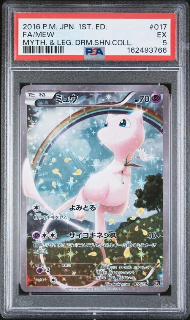 2016 POKEMON JPN MYTHICAL & LEGENDARY DREAM SHINE COLLECTION FULL ART/MEW PSA 5