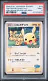 Pokepark'S Pikachu