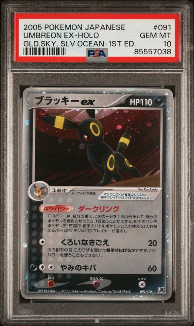 2005 POKEMON JAPANESE UMBREON EX-HOLO PCG4 #091 1ST PSA10
