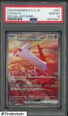 Latias Ex