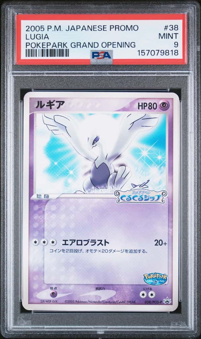 2005 Pokemon Japanese Promo Pokepark Grand Opening #38 Lugia PSA 9