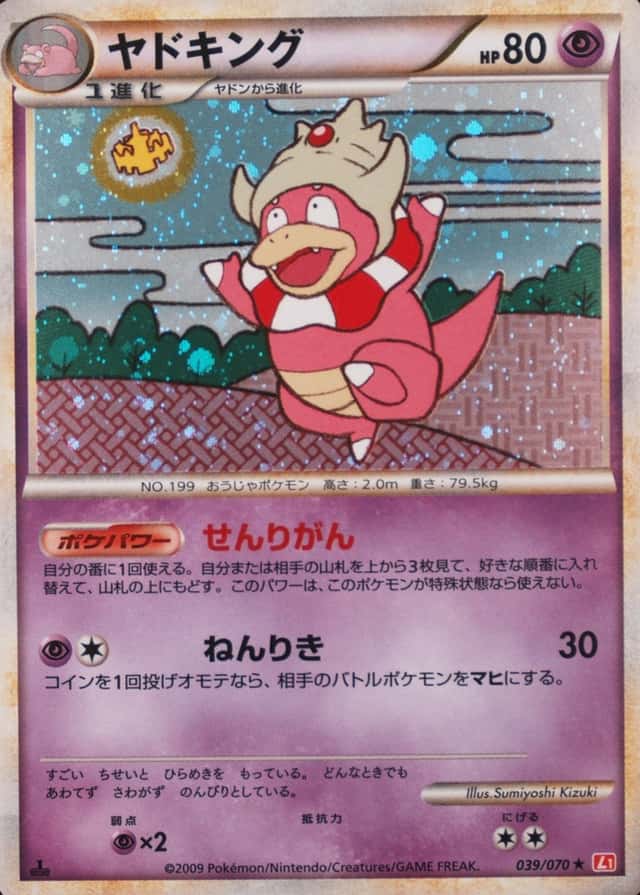 Holo · 1st Edition