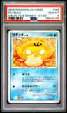 Psyduck