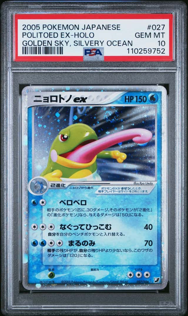 Politoed EX