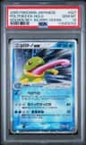 Politoed Ex