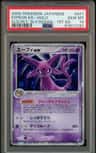 Espeon Ex