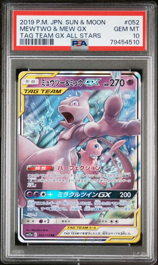 Mewtwo & Mew GX
