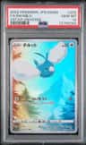 Swablu