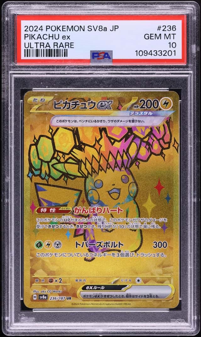 PIKACHU ex