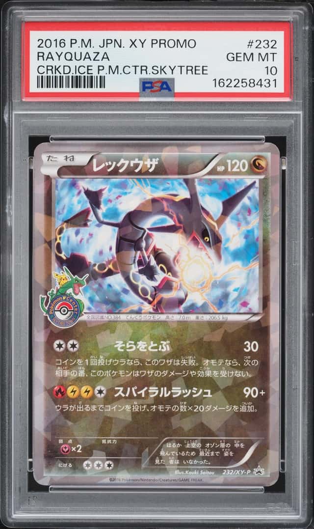 2016 Pokemon Japanese XY Promo Center Skytree Cracked Ice Rayquaza #232 PSA 10 GEM MINT
