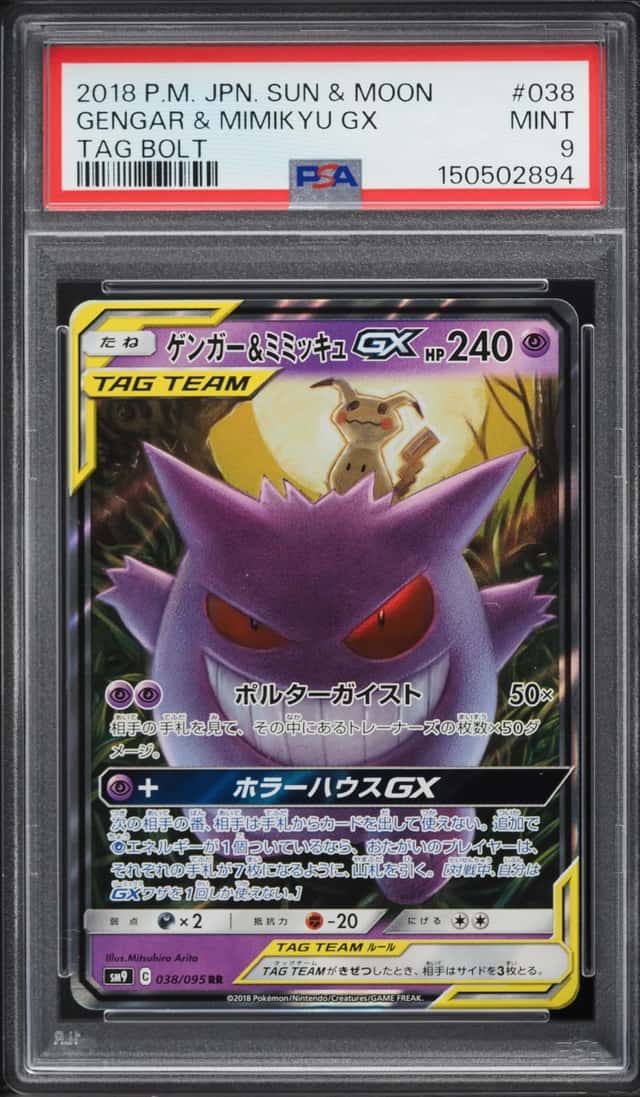 Gengar & Mimikyu GX