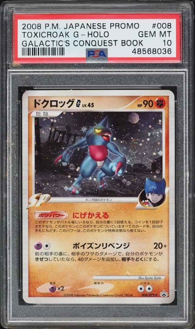 Toxicroak G