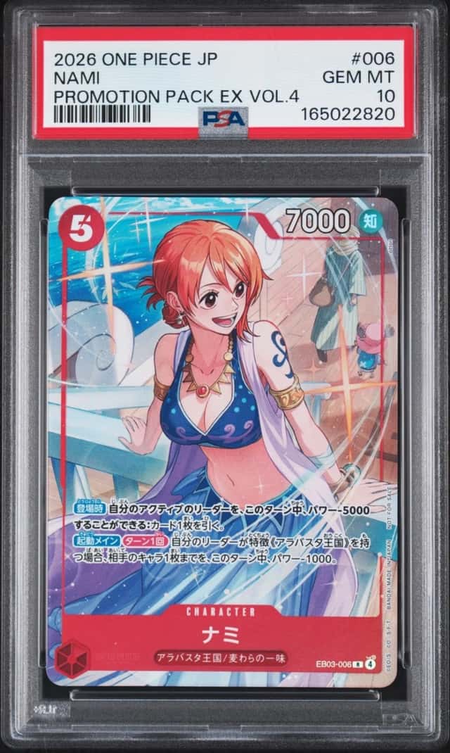 Nami