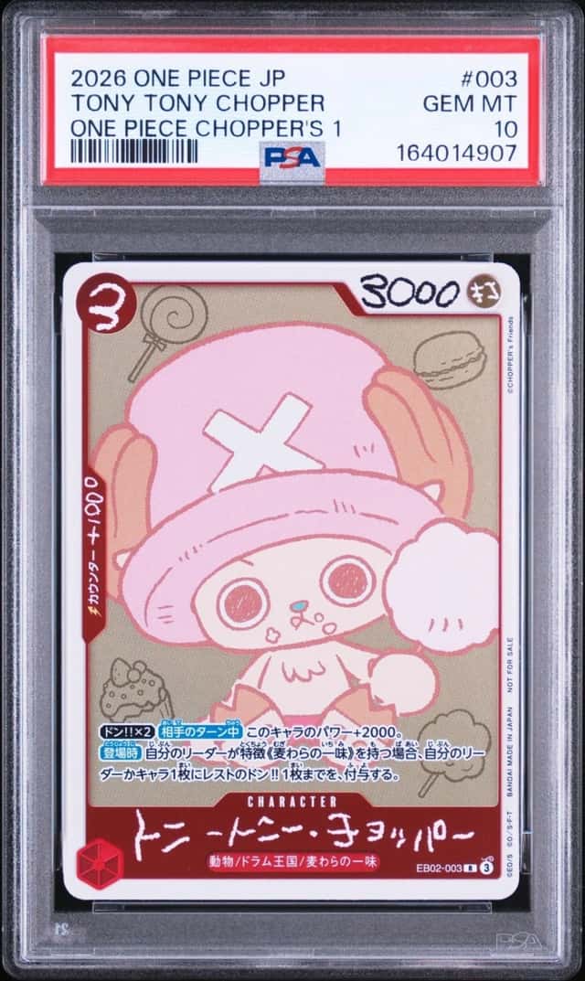 Tony Tony Chopper