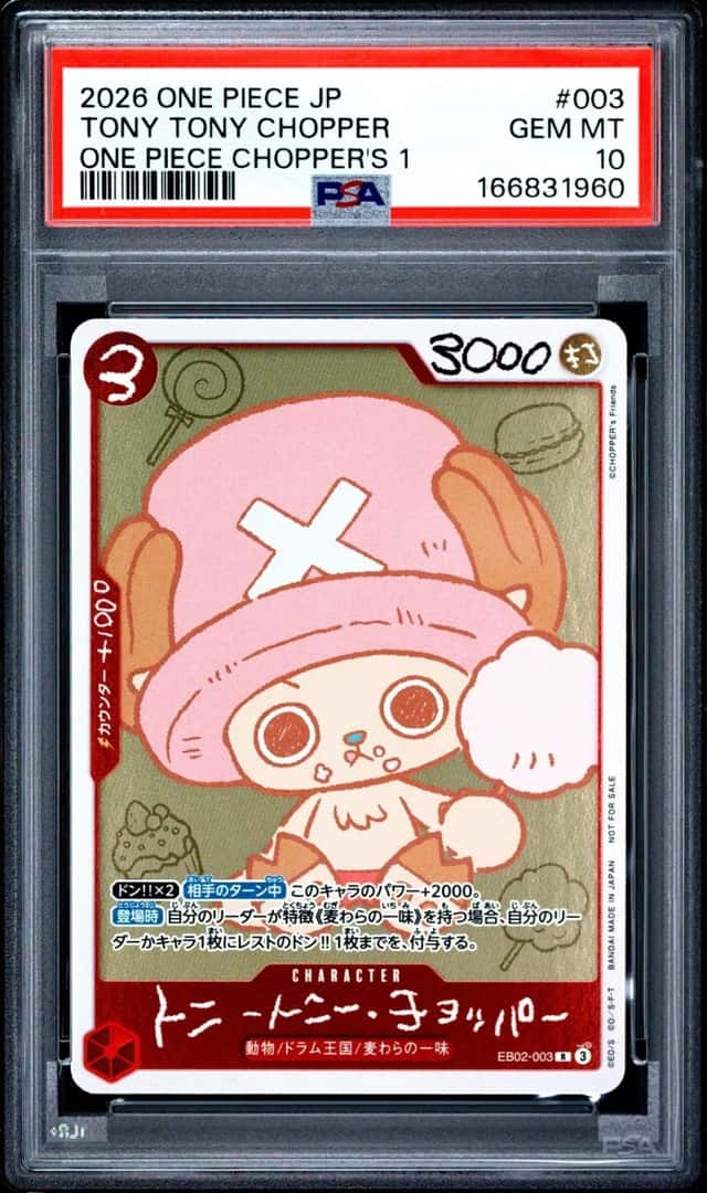 Tony Tony Chopper