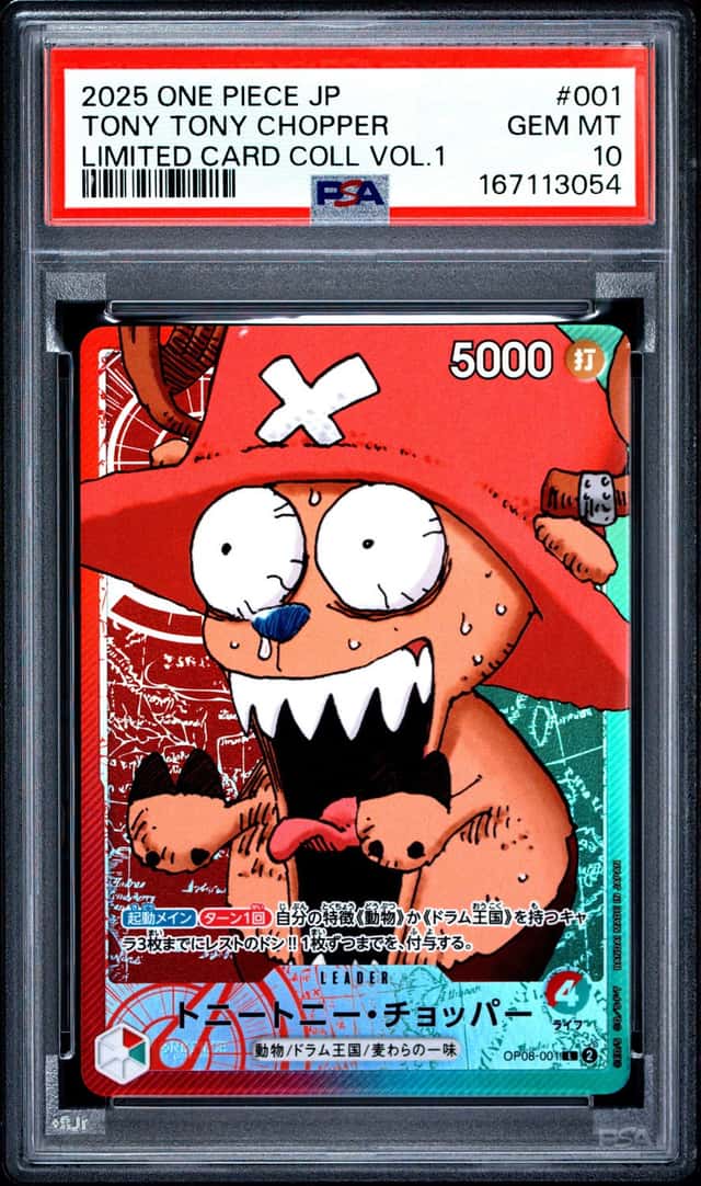 Tony Tony Chopper