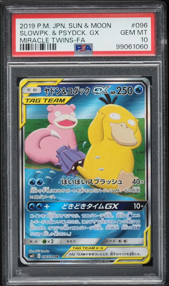 Slowpoke & Psyduck GX