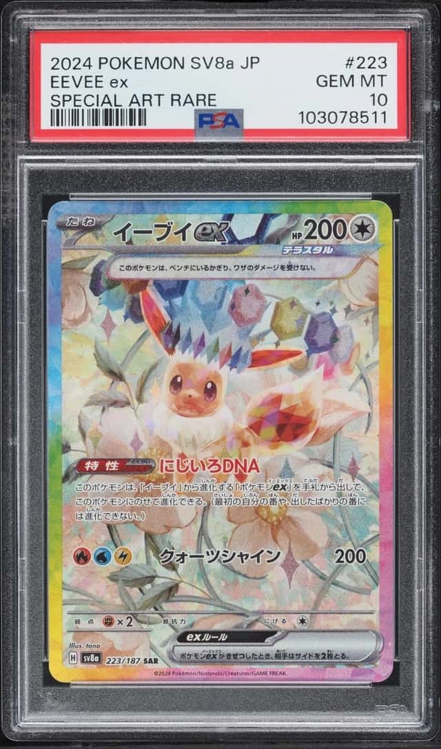 EEVEE ex