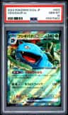 Venusaur Ex