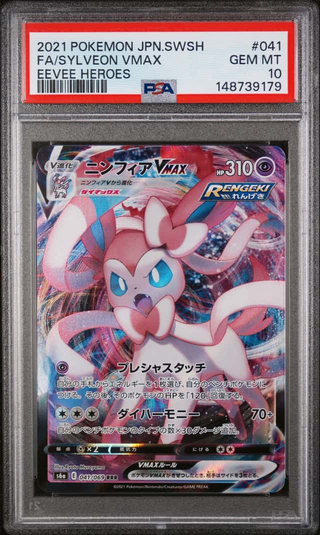 Sylveon VMAX
