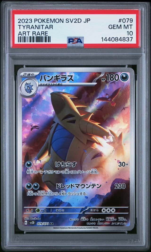 Tyranitar