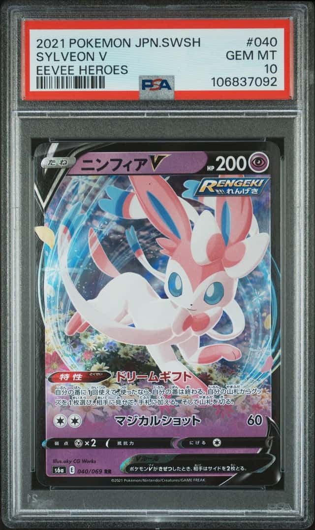 Sylveon V