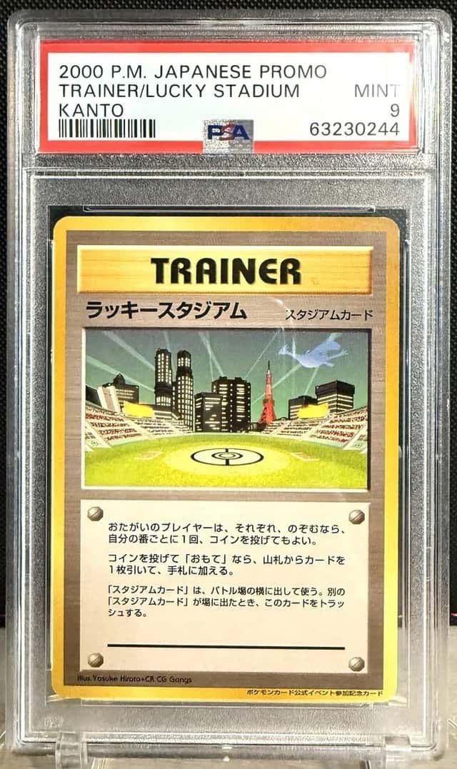 Lucky Stadium